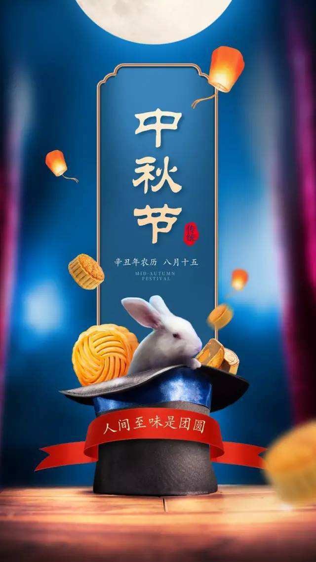 放假通知