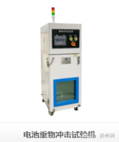深圳瑞佳達(dá)電池重物沖擊試驗機：為電池安全構(gòu)筑堅實防線