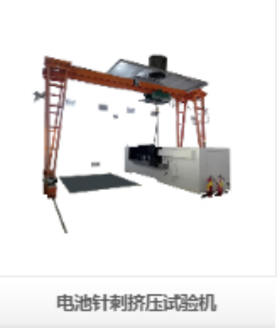 深圳瑞佳達(dá)電池針刺擠壓試驗機(jī)：以極限安全測試守護(hù)電池品質(zhì)生命線