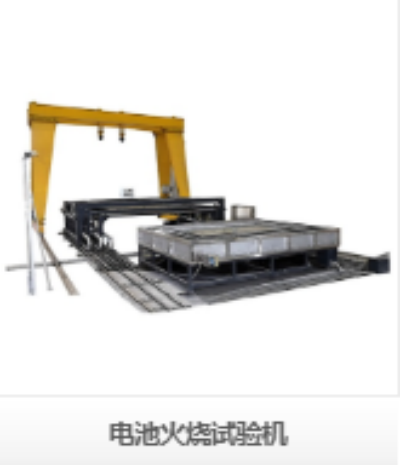 深圳瑞佳達(dá)電池火燒試驗(yàn)機(jī)：以烈火淬煉安全，用科技守護(hù)未來(lái)